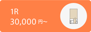 ゴミ屋敷清掃の料金目安